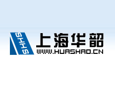 上海華韶經貿發展有限公司