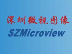 深圳微視圖像技術(shù)有限公司
