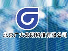北京廣大宏朗科技有限公司