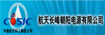 航天長峰朝陽電源有限公司