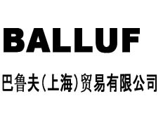 巴魯夫(上海)貿易有限公司