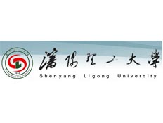 沈陽理工大學