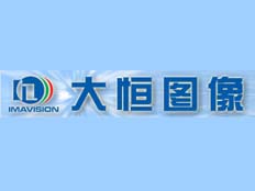 大恒圖像