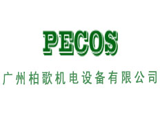廣州柏歌機電設備有限公司