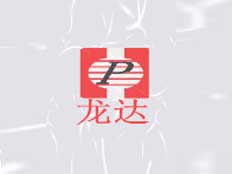 鄭州龍達自動化儀表有限公司