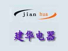 安陽市文峰區建華電器器材廠
