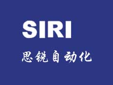 青島思銳自動化工程有限公司