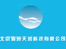 北京海洲天潤有限公司