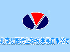 北京易陽興業科技發展有限公司