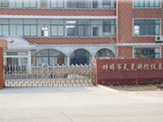 蚌埠市天光測(cè)控儀表廠