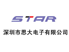 深圳市思大世紀科技有限公司