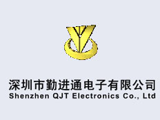 深圳市勤進通電子有限公司