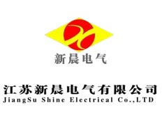 江蘇新晨電氣有限公司
