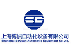 上海博慣國際自動化設備有限公司