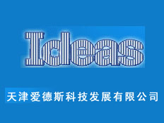 天津愛德斯科技發展有限公司