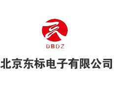 北京東標電子有限公司