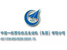 西安航空發動機集團