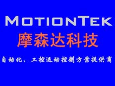 深圳市摩森達自動化技術有限公司