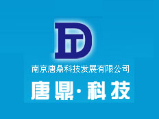 南京唐鼎科技發(fā)展有限公司