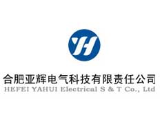 合肥亞輝電氣科技有限責任公司