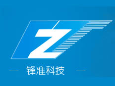 深圳市鋒準科技有限公司