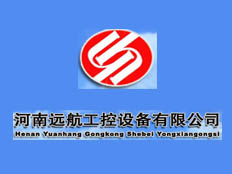河南遠航工控設備有限公司