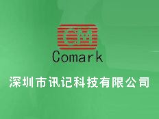 深圳市訊記科技有限公司