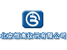 北京恒高儀訊科技有限公司