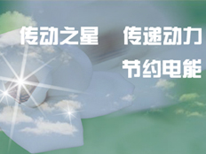 深圳市傳動之星電氣有限公司