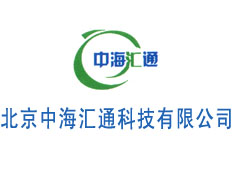 北京中海匯通科技有限公司
