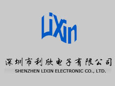 深圳市利欣電子有限公司