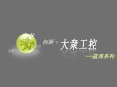 大眾工控深圳市響眾科技有限公司