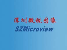 深圳市微視圖像技術(shù)有限公司