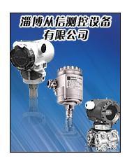 淄博從信測控設備有限公司