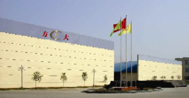 河南方大實(shí)業(yè)股份有限公司