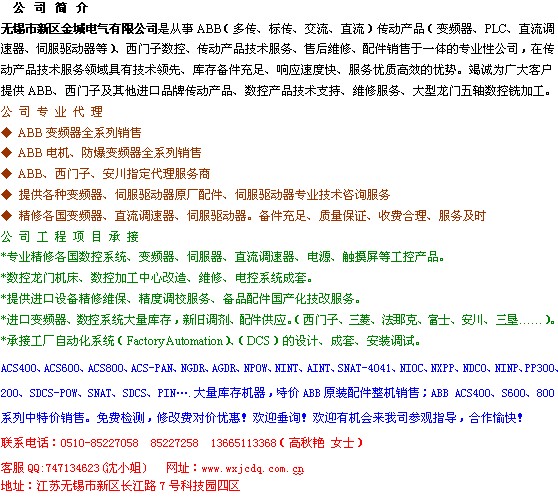 無(wú)錫市金城電氣有限公司