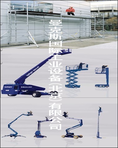 曼克斯國際工業設備北京有限公司