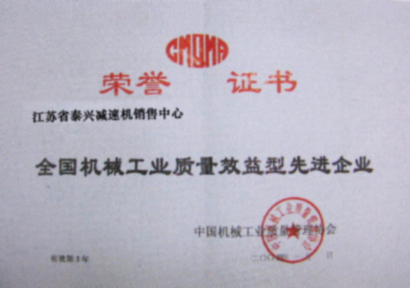 無錫龍之杰減速機(jī)有限公司