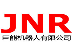 寧夏巨能機器人有限公司