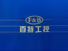 福光百特自動(dòng)化設(shè)備有限公司