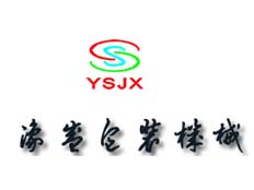 河南省豫盛包裝機械有限公司