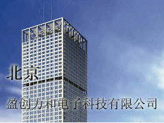 北京盈創力和電子科技有限公司