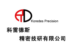 科雷德斯精密技研有限公司