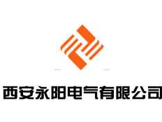 西安永陽電氣有限公司
