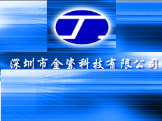 深圳市金瓷科技有限公司