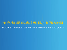 托克儀表無錫有限公司
