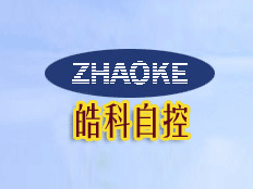 佛山市皓科控制技術有限公司