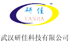 武漢研佳科技有限公司