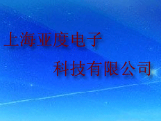 上海亞度電子科技有限公司