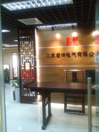 北京凌坤電氣有限公司